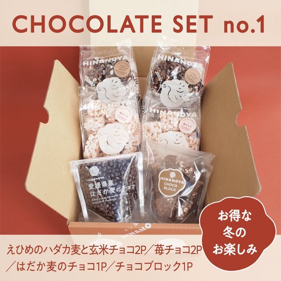 CHOCOLATE SET