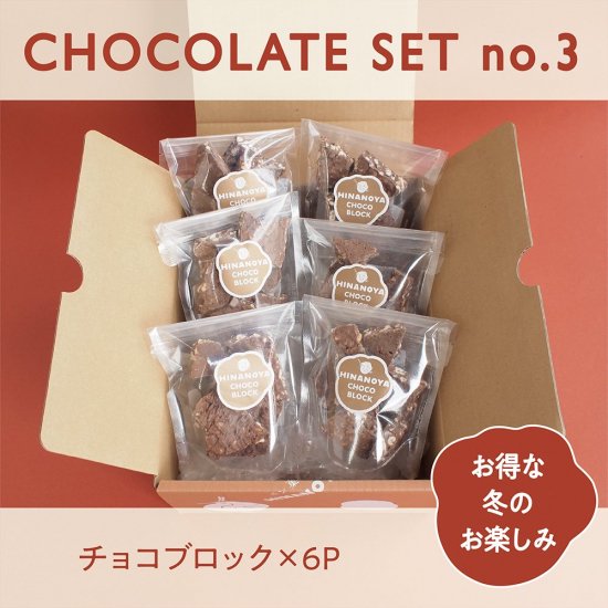 CHOCOLATE SET