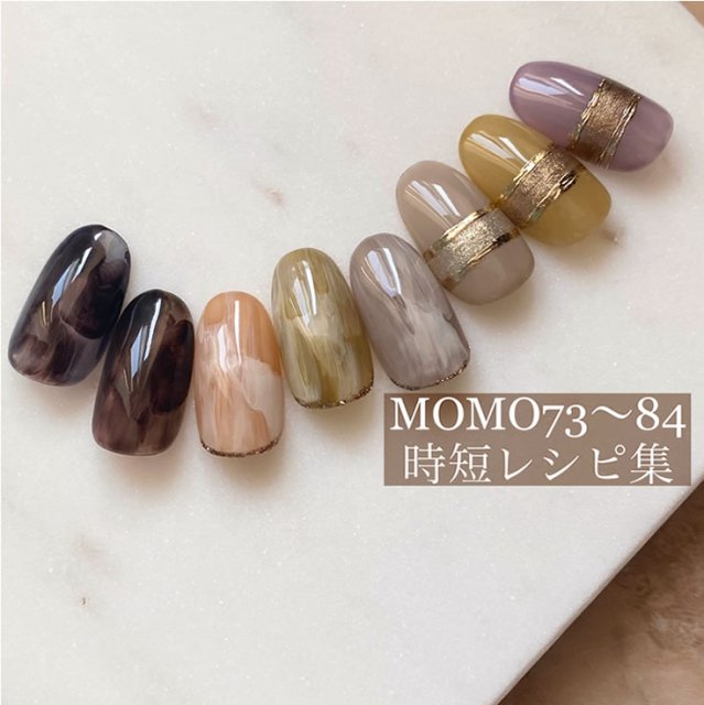 カラージェル MOMO by nail for all 3g 12色セット 73-84 - ジェル 