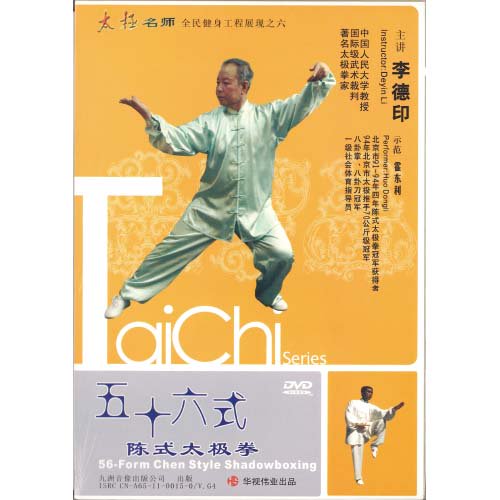 コレクション 太極 拳 dvd