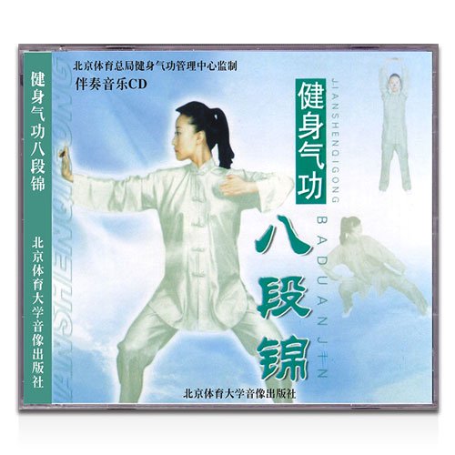 健身気功CD【八段錦】｜太極縁