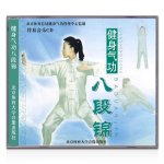 健身気功の書籍とDVD｜太極縁