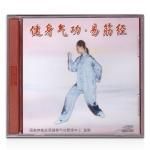 健身気功CD【五禽戯】｜太極縁
