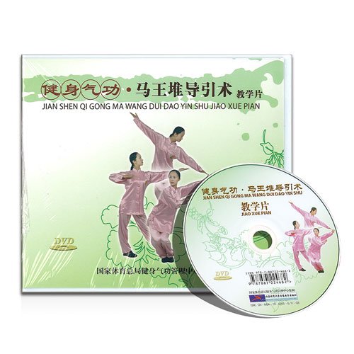 健身気功DVD【馬王堆導引術】｜太極縁