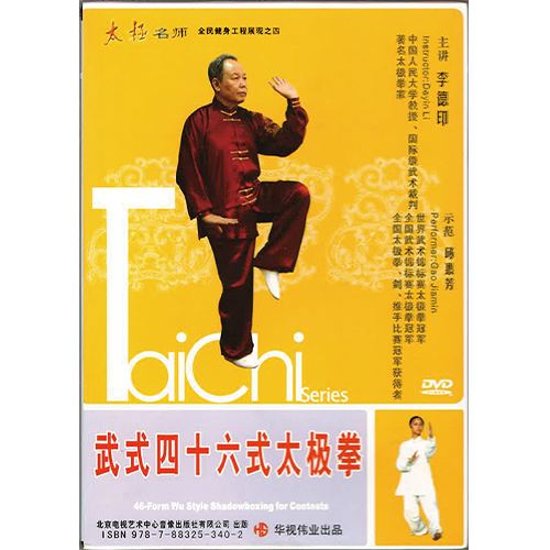 孫式太極拳 Sun Style T Ai Chi Ch Uan Japaneseclass Jp 孫式太極拳 Sun Style T Ai Chi Ch Uan Japaneseclass Jp