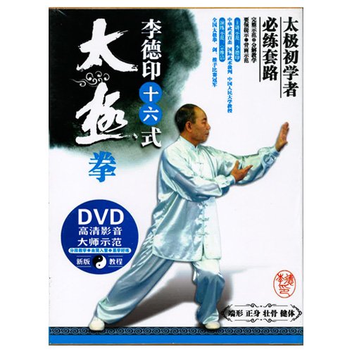 コレクション 太極 拳 dvd