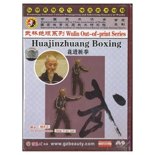 少林拳対武当拳 DVD☆新品ケースに交換・ディスクの除菌・研磨