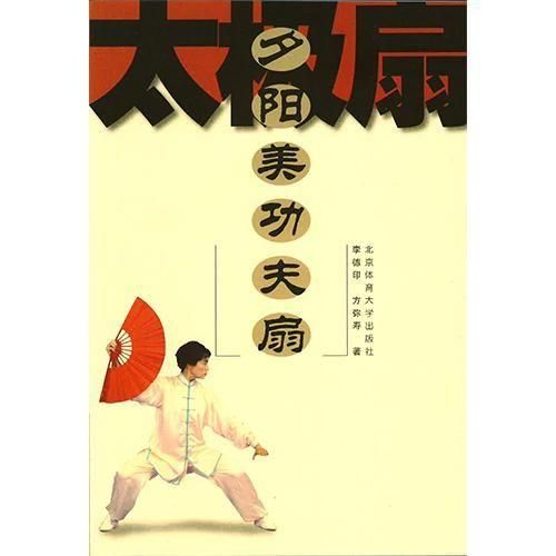 太極拳の書籍・本｜太極縁