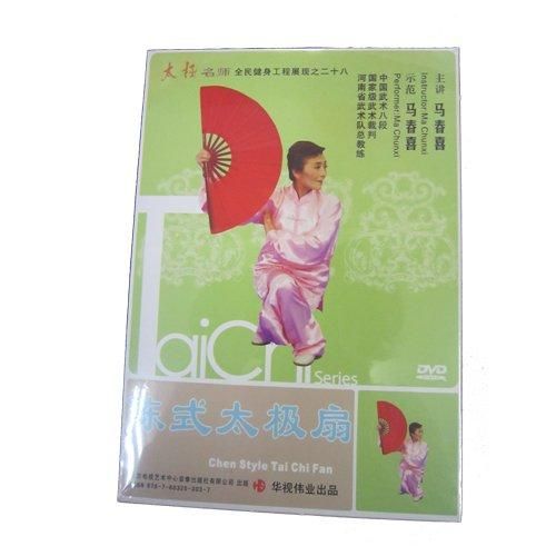 陳式太極扇（中国語DVD）｜太極縁