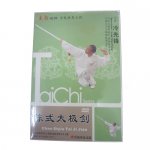 陳式十八式太極拳と二十四式剣【DVD】｜太極縁