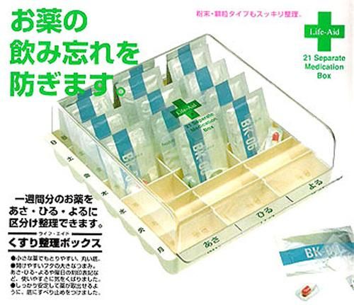 薬ケース 整理ボックス お薬を整理して飲み忘れ防止 アイデア商品の こんなん堂 薬ケース 整理ボックス お薬を整理して飲み忘れ防止 アイデア商品の こんなん堂