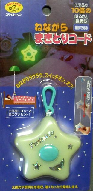 ねながらまきとりコード 寝たまま蛍光灯が消せます アイデア商品の こんなん堂 ねながらまきとりコード 寝たまま蛍光灯が消せます アイデア商品の こんなん堂