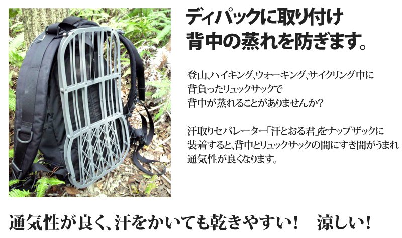 登山 ストア リュック 汗