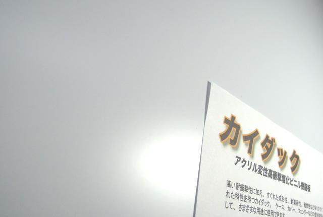 Amazon.co.jp: [こんなん堂]カイダック 1000mmx500mmx厚さ2mm