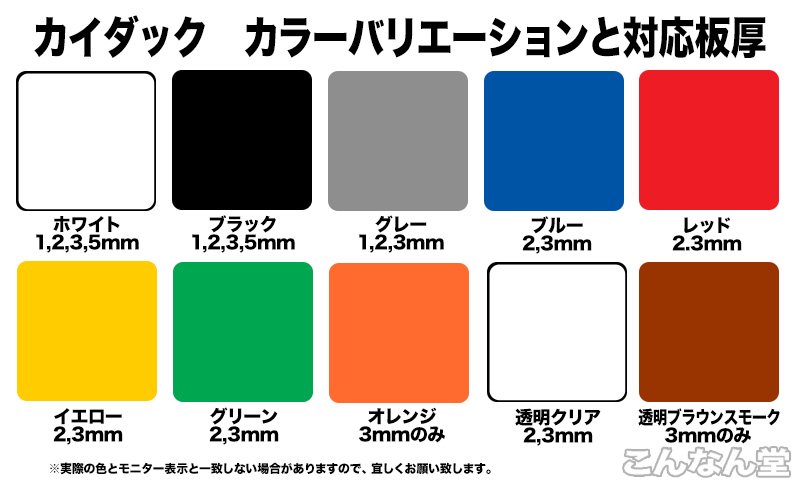 カイダック バイク カー用品の補修製作に適し、ヒートガン等で加熱成型できる耐衝撃樹脂- アイデア商品の「こんなん堂」