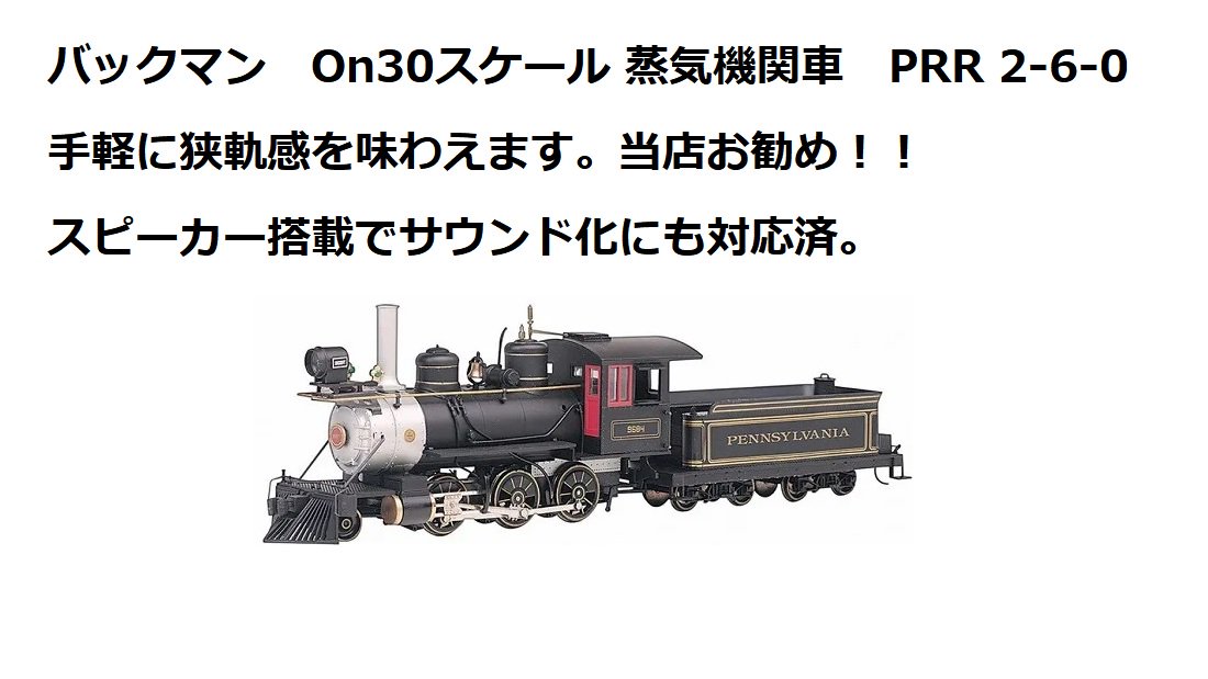 ヨーロッパ、アメリカなど外国型鉄道模型通販専門店エキサイトモデル