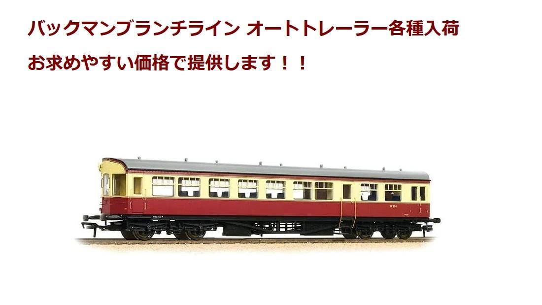 ヨーロッパ、アメリカなど外国型鉄道模型通販専門店エキサイトモデル