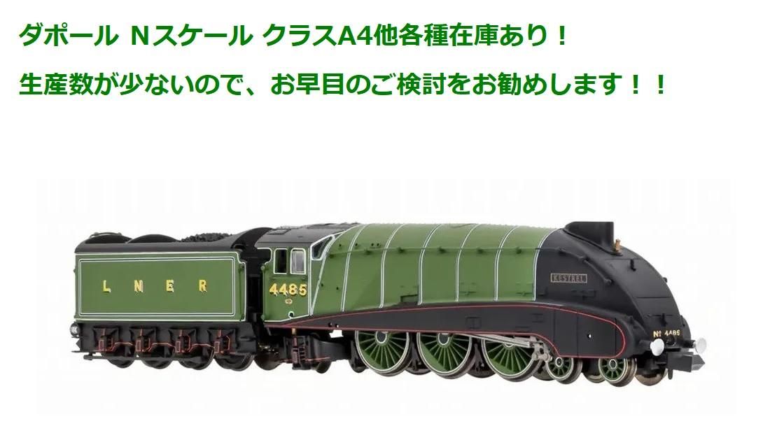 ヨーロッパ、アメリカなど外国型鉄道模型通販専門店エキサイトモデル ヨーロッパ、アメリカなど外国型鉄道模型通販専門店エキサイトモデル