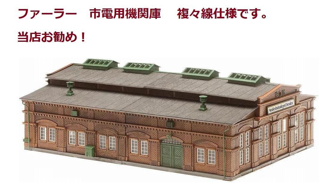 ヨーロッパ、アメリカなど外国型鉄道模型通販専門店エキサイトモデル
