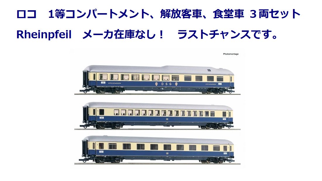 ヨーロッパ、アメリカなど外国型鉄道模型通販専門店エキサイトモデル