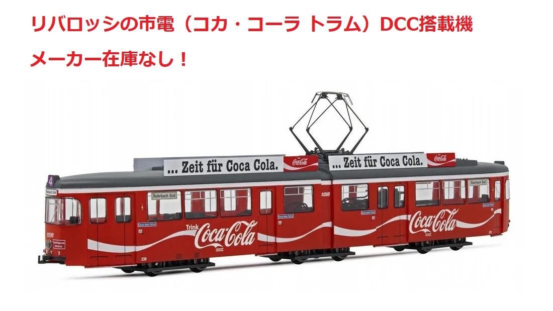 ヨーロッパ、アメリカなど外国型鉄道模型通販専門店エキサイトモデル