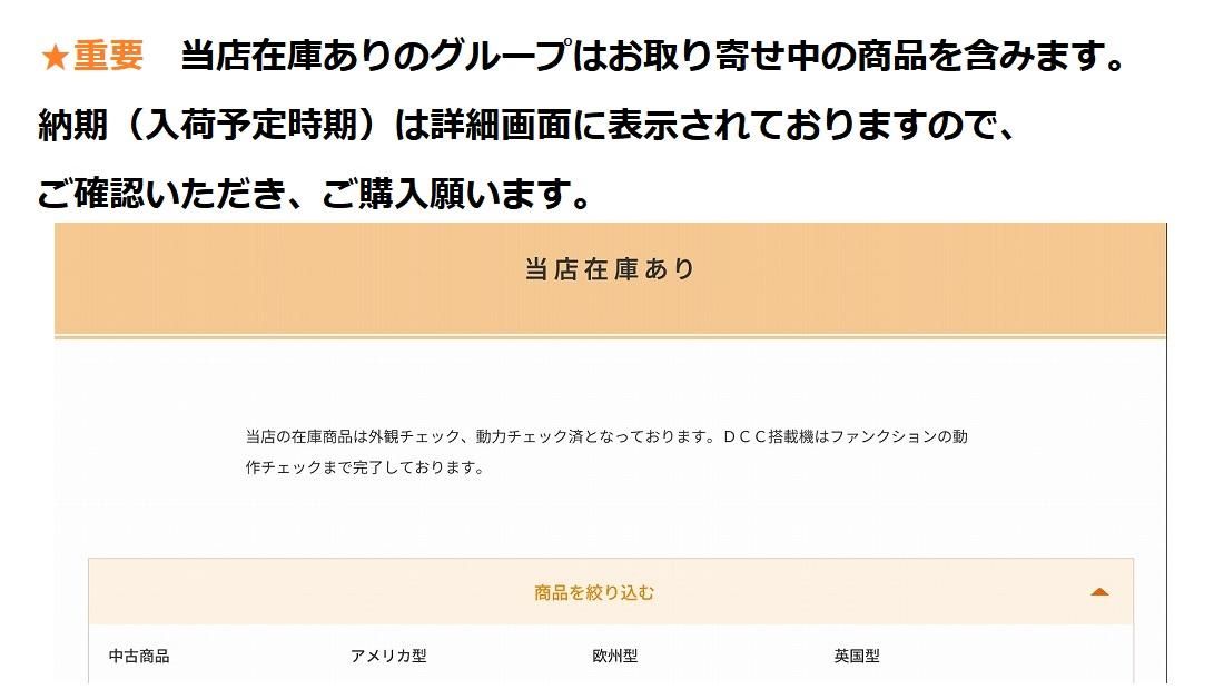 ヨーロッパ、アメリカなど外国型鉄道模型通販専門店エキサイトモデル