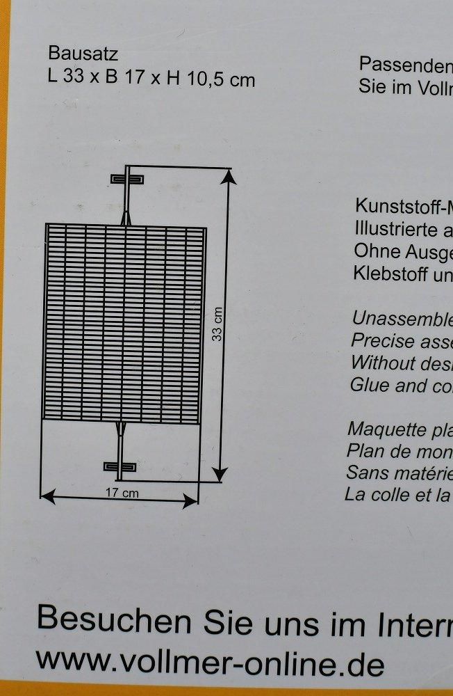 フォルマー(vollmer) ストラクチャー | 鉄道模型通販専門店