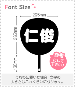 切り文字セット 仁俊 1文字のサイズ M 1 1mm 素材 ホログラムシート 蛍光シート もじパラ公式通販ショップ コンサート応援うちわ文字シール専門店