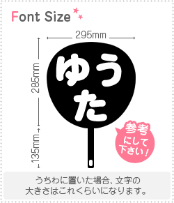 切り文字セット ゆうた 1文字のサイズ M 1 1mm 素材 ホログラムシート 蛍光シート もじパラ公式通販ショップ コンサート応援うちわ文字シール専門店