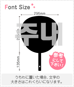 ⚠️6月16日必着/専用ページ♡うちわ文字　オーダー　ハングル 必着/専用ページ♡うちわ文字 オーダー ハングル - メルカリ