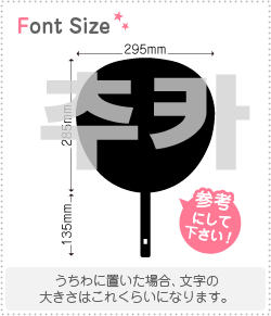 ハングル切り文字セット おめでとう 若者言葉 Haset375 1文字のサイズ 3l うちわ最大サイズ 素材 カラーボード もじパラ公式通販ショップ コンサート応援うちわ文字シール専門店