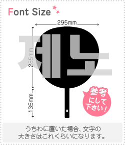 ハングル切り文字セット　【ジェノ(Jeno)】 1文字のサイズ：3L(うちわ最大サイズ) 素材：ホログラムシート・蛍光シート -  もじパラ公式通販ショップ | コンサート応援うちわ文字シール専門店