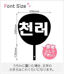 ハングルミニ文字 ハングルうちわ文字 ボード文字の通販 by HARACo's shop｜ラクマ