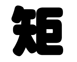ڤʸڶ LL(200200mm) Ǻࡧۥॷȡָ