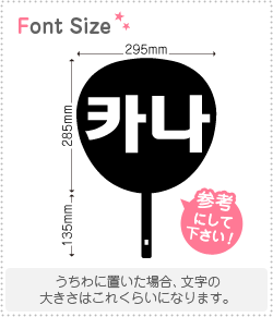 ϥ󥰥ڤʸåȡڥ(Kana) 1ʸΥL(140140mm) Ǻࡧåƥ󥰥