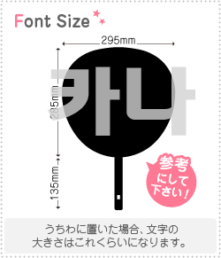 ϥ󥰥ڤʸåȡڥ(Kana) 1ʸΥLL(200200mm) Ǻࡧåƥ󥰥