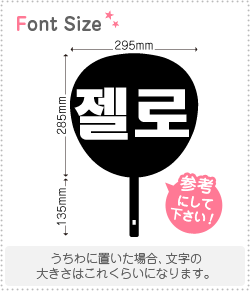 ϥ󥰥ڤʸåȡڥ(Zelo) 1ʸΥL(140140mm) Ǻࡧåƥ󥰥