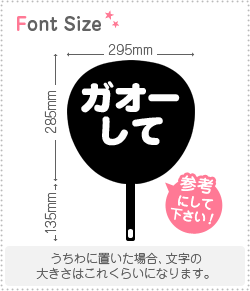 切り文字セット ガオーして 1文字のサイズ S 80 80mm 素材 ホログラムシート 蛍光シート もじパラ公式通販ショップ コンサート応援うちわ文字シール専門店