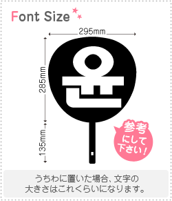 確認用　うちわ　ハングル　文字 うちわ文字 シール ハングル TXT ボムギュ｜Yahoo!フリマ（旧