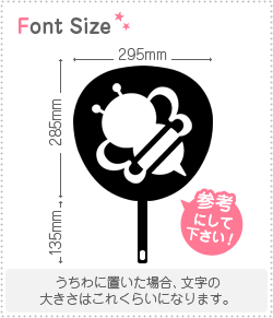 切り文字 蜂1 サイズ 3l うちわ最大サイズ 素材 カッティングシート もじパラ公式通販ショップ コンサート応援うちわ文字シール専門店