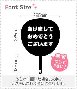 切り文字セット あけましておめでとうございます 1文字のサイズ Ss 40 40mm 素材 カッティングシート もじパラ公式通販ショップ コンサート応援うちわ文字シール専門店