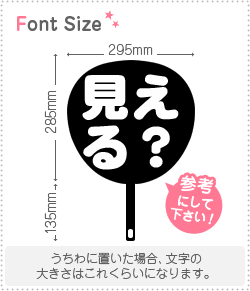 切り文字セット 見える 1文字のサイズ M 1 1mm 素材 ホログラムシート 蛍光シート もじパラ公式通販ショップ コンサート応援うちわ文字シール専門店