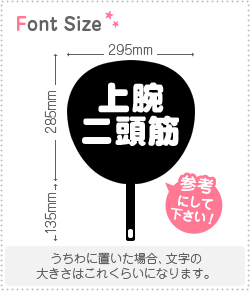 切り文字セット 上腕二頭筋 1文字のサイズ S 80 80mm 素材 カッティングシート もじパラ公式通販ショップ コンサート応援うちわ 文字シール専門店 切り文字セット 上腕二頭筋 1文字のサイズ S 80 80mm 素材 カッティングシート もじパラ公式通販ショップ コンサート応援うちわ 文字シール専門店