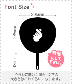 切り文字 指ハート2 サイズ M 1 1mm 素材 ホログラムシート 蛍光シート もじパラ公式通販ショップ コンサート応援うちわ 文字シール専門店 切り文字 指ハート2 サイズ M 1 1mm 素材 ホログラムシート 蛍光シート もじパラ公式通販ショップ コンサート応援うちわ 文字シール専門店