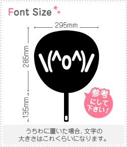 切り文字セット 顔文字セット1 ワーイ サイズ L 素材 カッティングシート もじパラ公式通販ショップ コンサート応援うちわ文字 シール専門店 切り文字セット 顔文字セット1 ワーイ サイズ L 素材 カッティングシート もじパラ公式通販ショップ コンサート応援うちわ文字 シール専門店