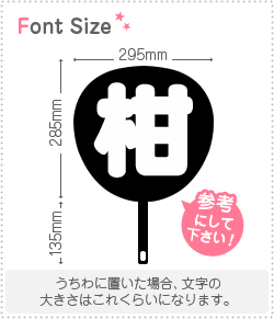 みかん様　うちわ文字オーダー用 Amazon.co.jp: エアみかんして コンサート手作りファンサうちわ