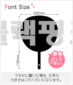 ハングル切り文字セット ブラックピンク Blackpink 1文字のサイズ 3l うちわ最大サイズ 素材 カッティングシート もじパラ公式通販ショップ コンサート応援うちわ文字シール専門店