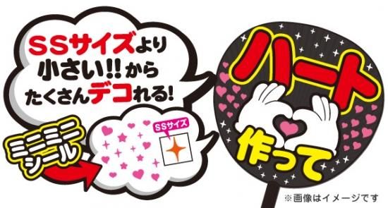 ミニミニシール】ミニミニ星セット2 素材：カッティングシート - もじ