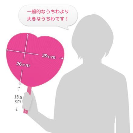 ネコポス発送不可】 日本産 ハート型うちわ - もじパラ公式通販