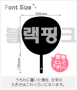 ハングル切り文字セット ブラックピンク Blackpink 1文字のサイズ L 140 140mm 素材 ホログラムシート 蛍光シート もじパラ公式通販ショップ コンサート応援うちわ文字シール専門店 ハングル切り文字セット ブラックピンク Blackpink 1文字のサイズ L 140 140mm 素材 ホログラムシート 蛍光シート もじパラ公式通販ショップ コンサート応援うちわ文字シール専門店